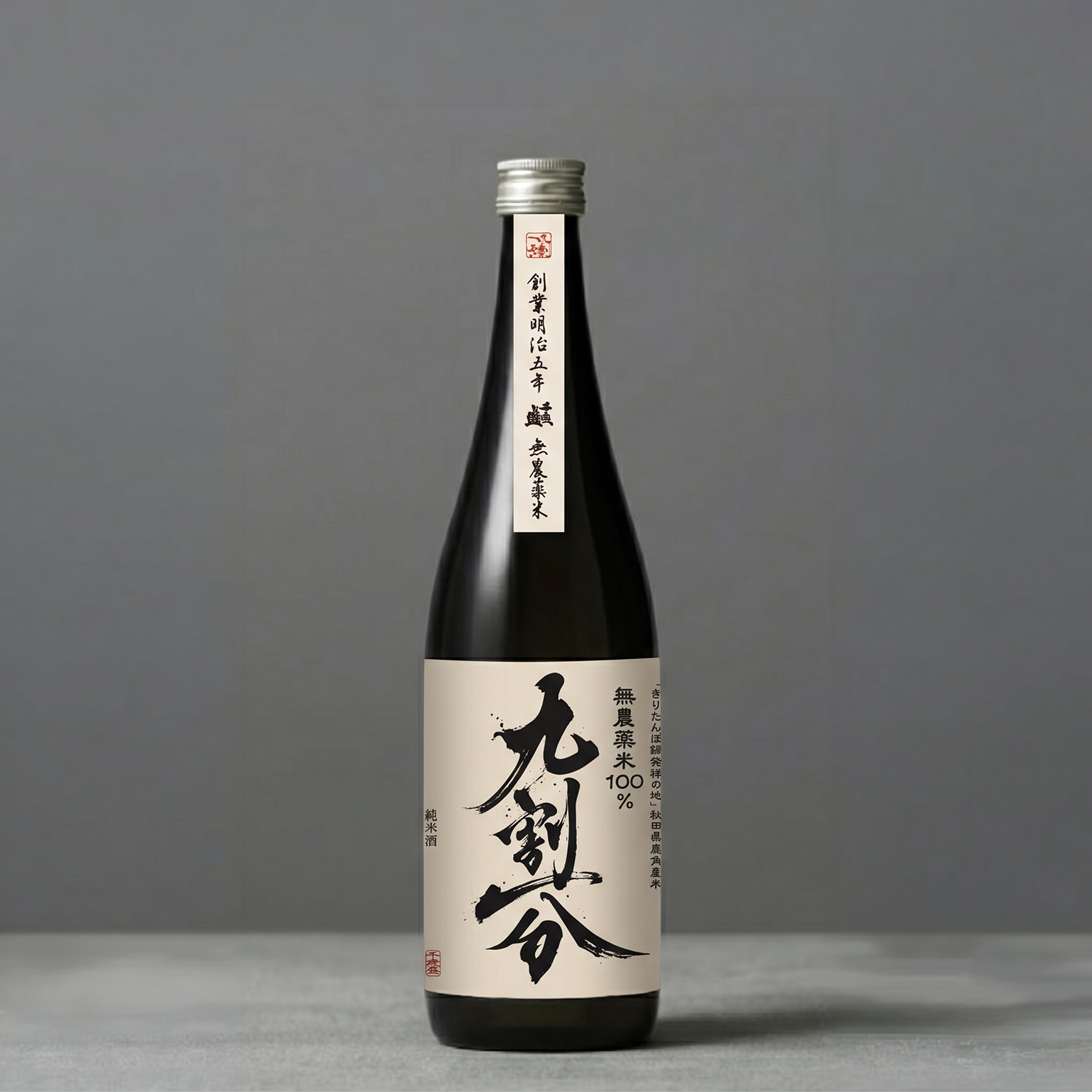 九割一分