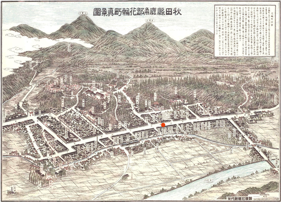 大正5年12月5日に発行された「秋田県鹿角郡花輪町真景図」です。